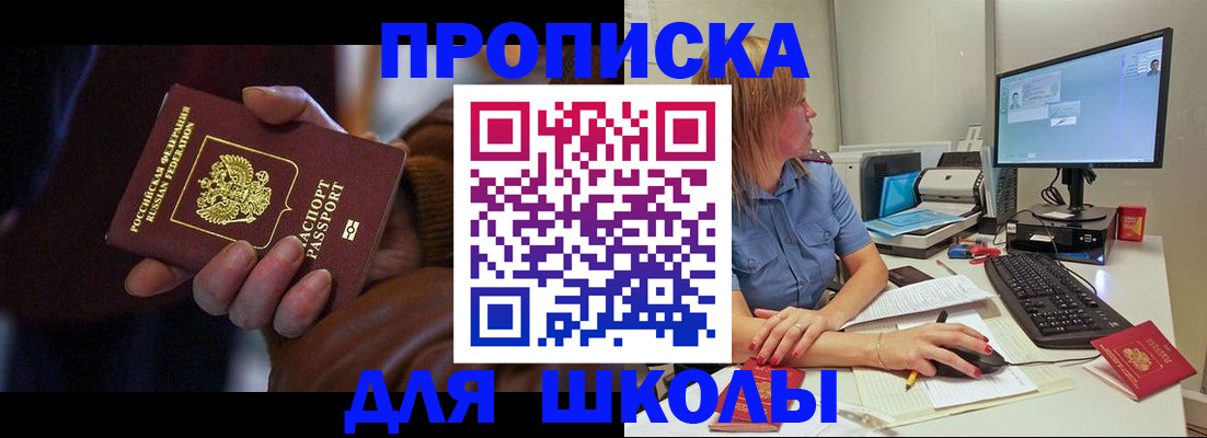 временная регистрация в квартире в Копейске