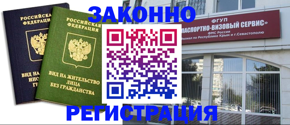 прописка гарантия в Копейске