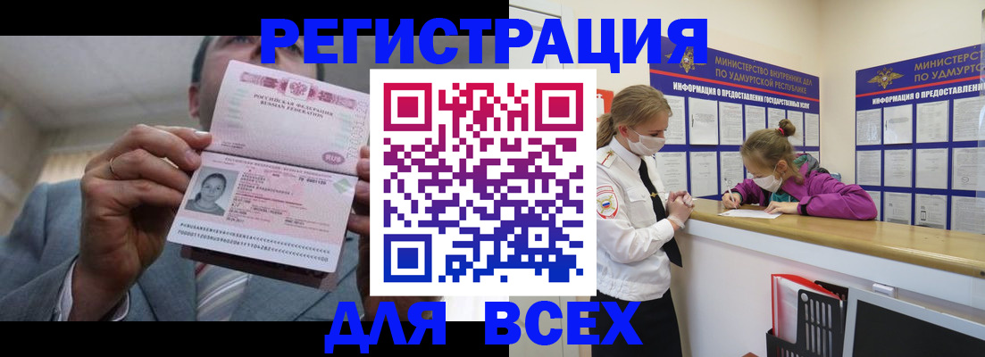 прописка ребенка в Копейске