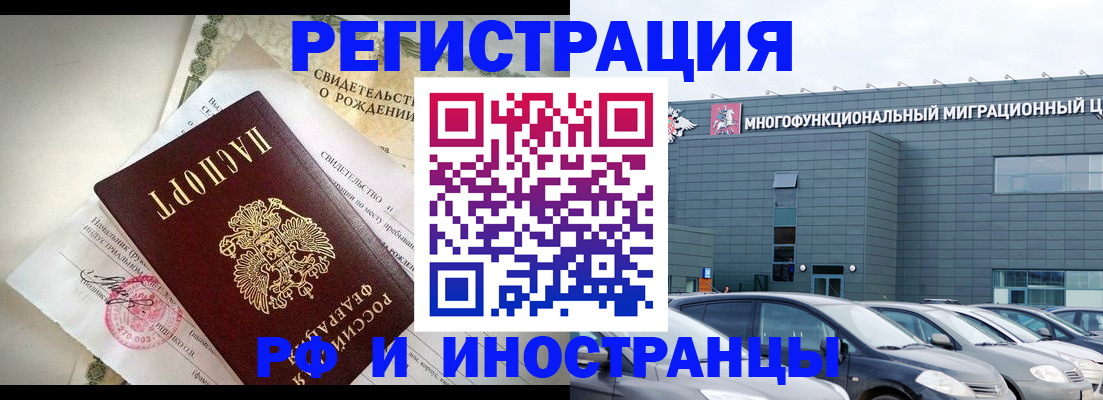 прописка гарантия в Копейске