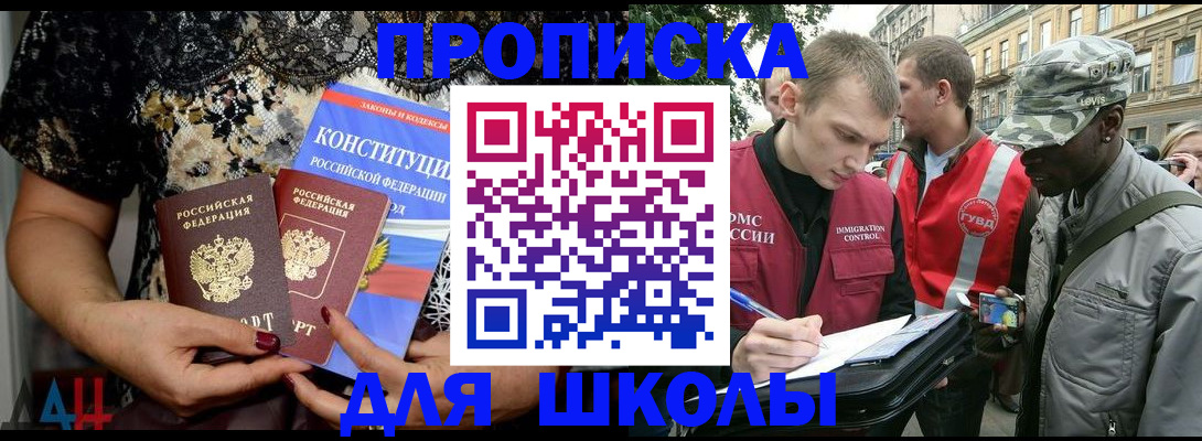 прописка в квартире в Копейске