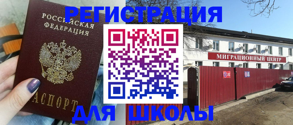 прописка паспорт в Копейске