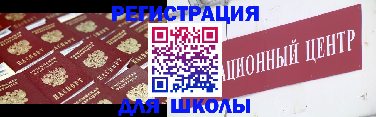 прописка в Копейске